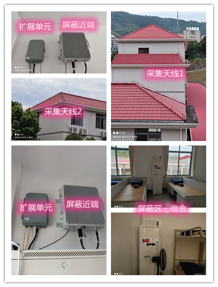  镇海某武警部队宿舍屏蔽案例（数字信令级）