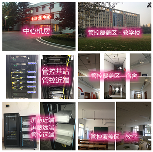 镇海某军事院校管控案例（数字信令级）