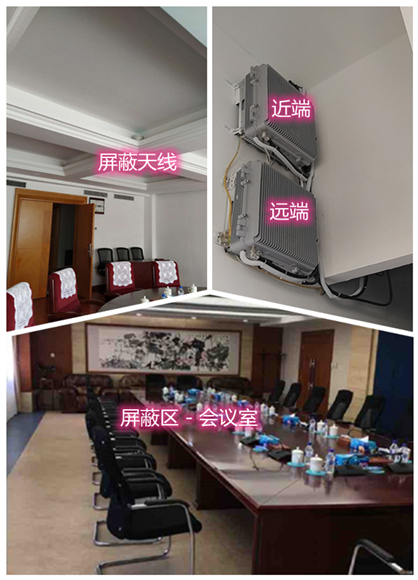 镇海某机关单位会议室屏蔽案例（数字信令级）