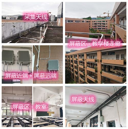  镇海某中学考场屏蔽案例（数字信令级）